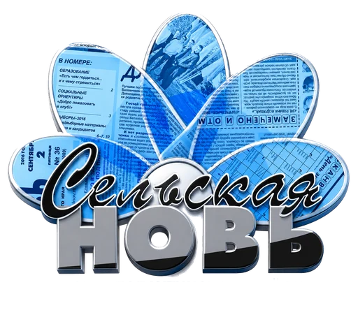 Редакция 'Сельская новь'