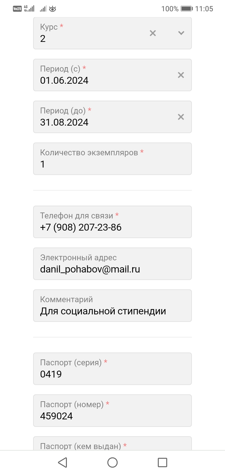 Изображение 2